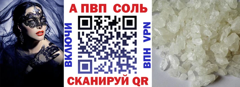 магазин продажи наркотиков  Полярный  А ПВП Crystall 