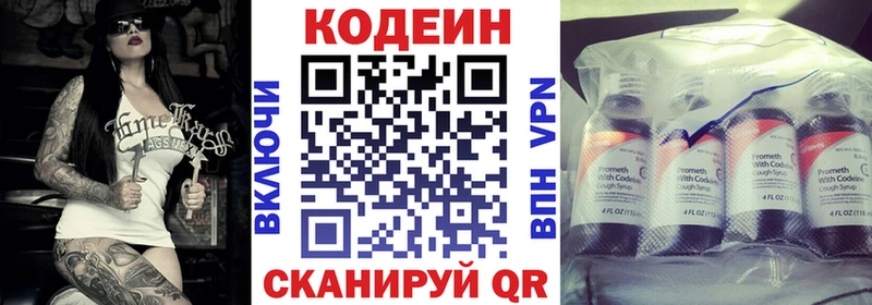 Кодеин Purple Drank  площадка Telegram  Полярный  цена  