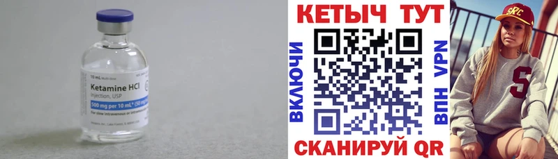 купить наркотик Полярный Кетамин ketamine