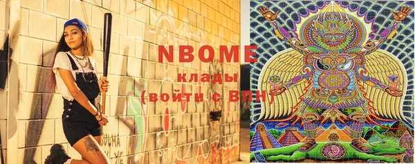кокаин Осинники
