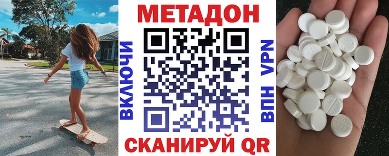 Метадон мёд  ссылка на мегу как войти  Полярный 