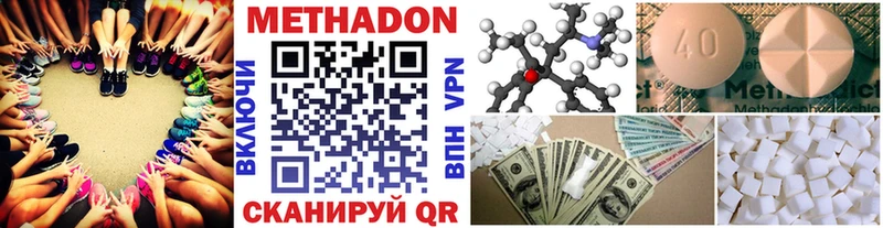 МЕТАДОН кристалл Полярный